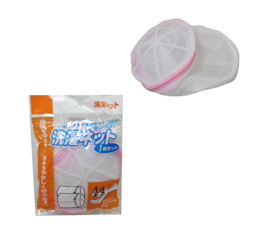 15cm Protective Zipped Round Mesh Laundry Bag